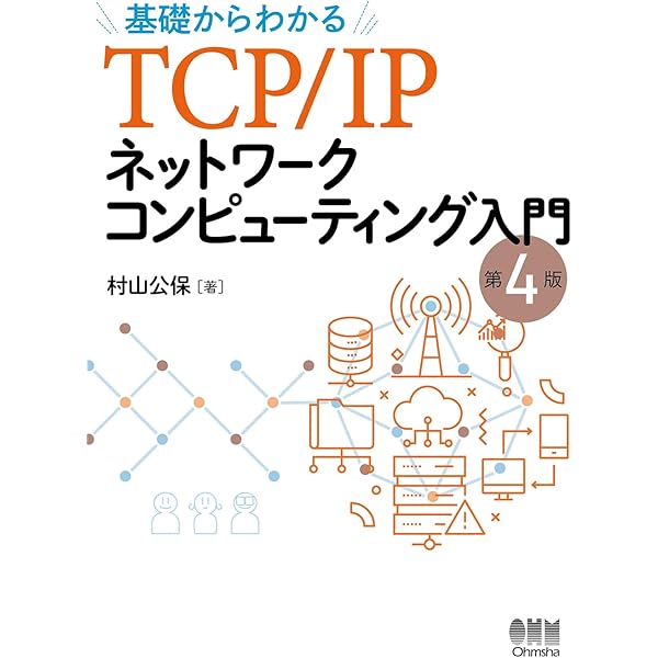 詳解TCP/IP Vol.2 | ゲーリー R.ライト, W.リチャード スティーヴンス